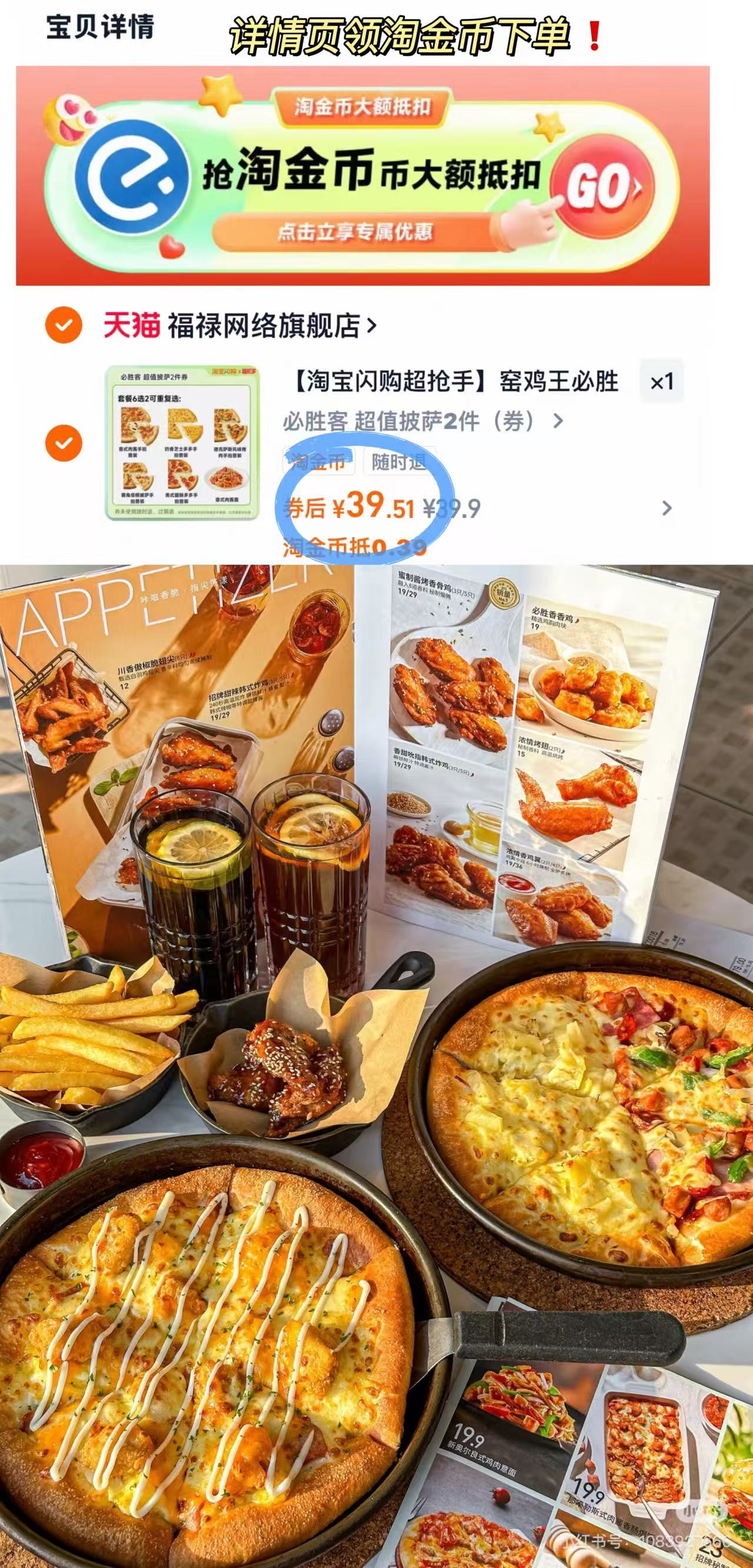 必胜客披萨汉堡超值双人餐6件套