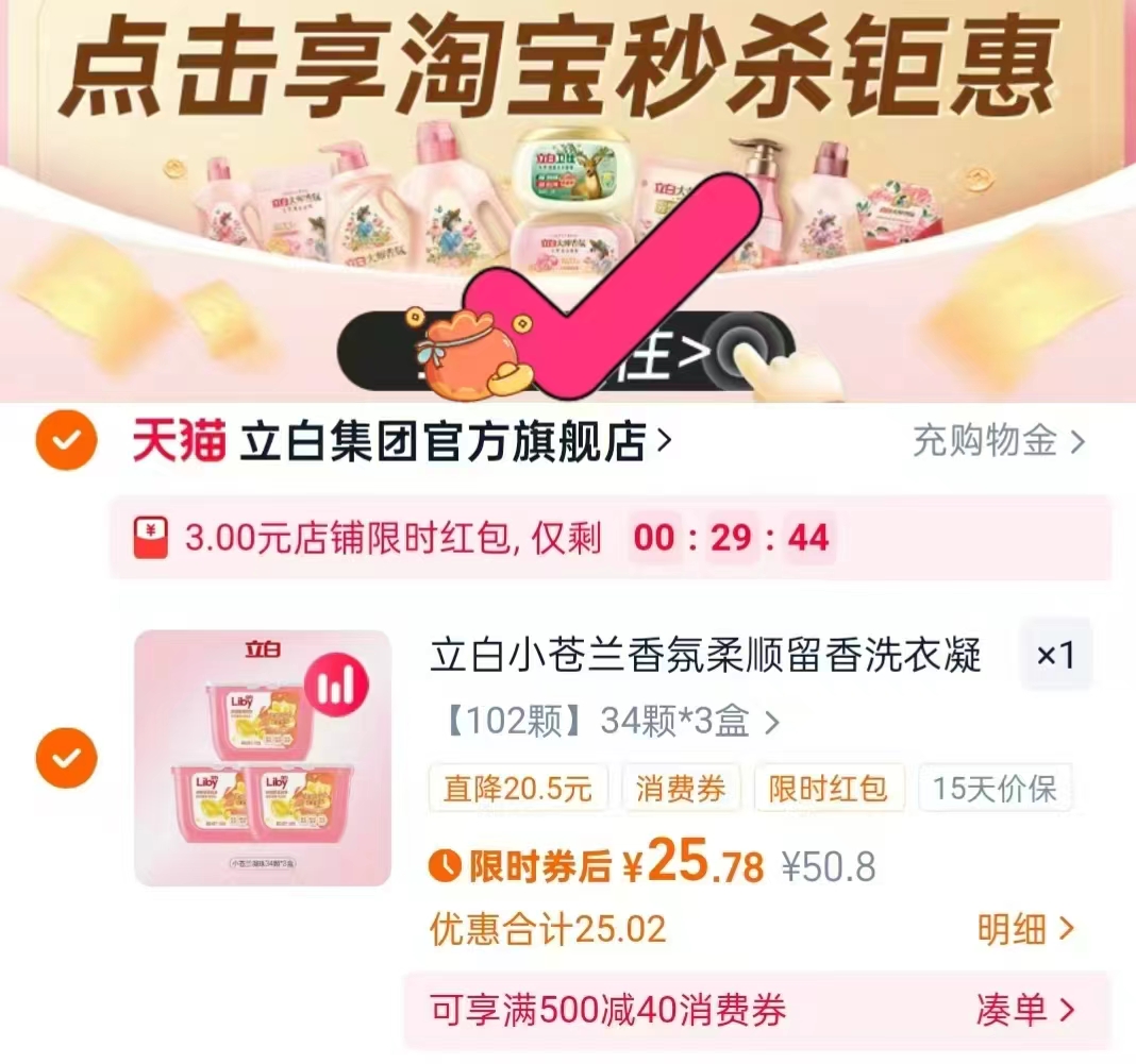 立白洗衣液小苍兰14斤+柔顺剂2斤