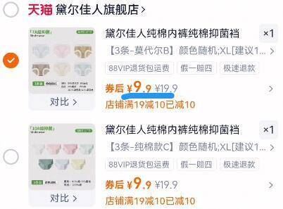 黛尔佳人纯棉内裤3条装少女抑菌内裤