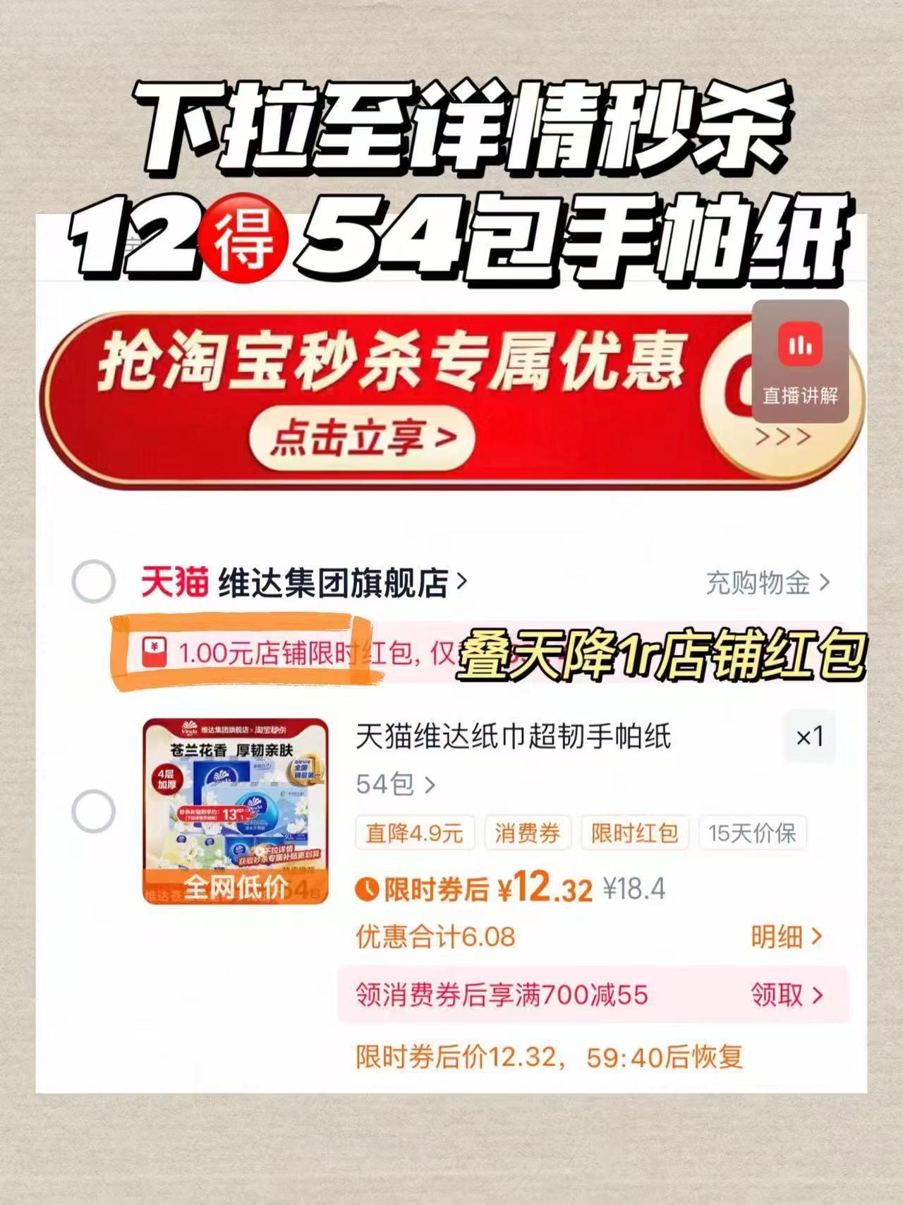 维达超韧苍兰香迷你纸手帕54包实惠装