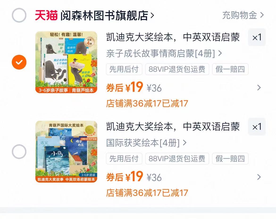 青葫芦凯迪克国际大奖儿童绘本中英双语4册