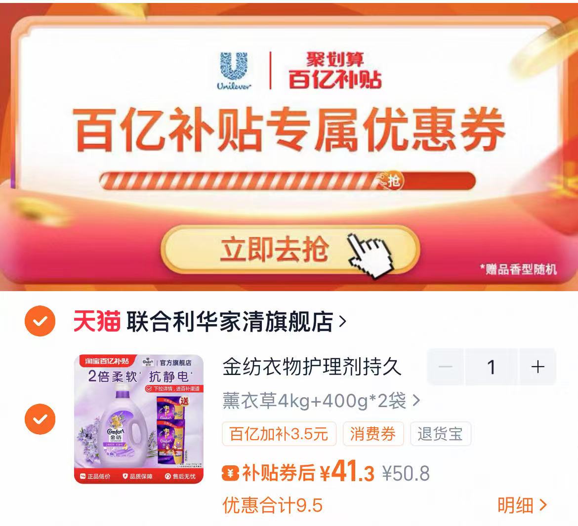 金纺衣物护理柔顺剂9.6斤