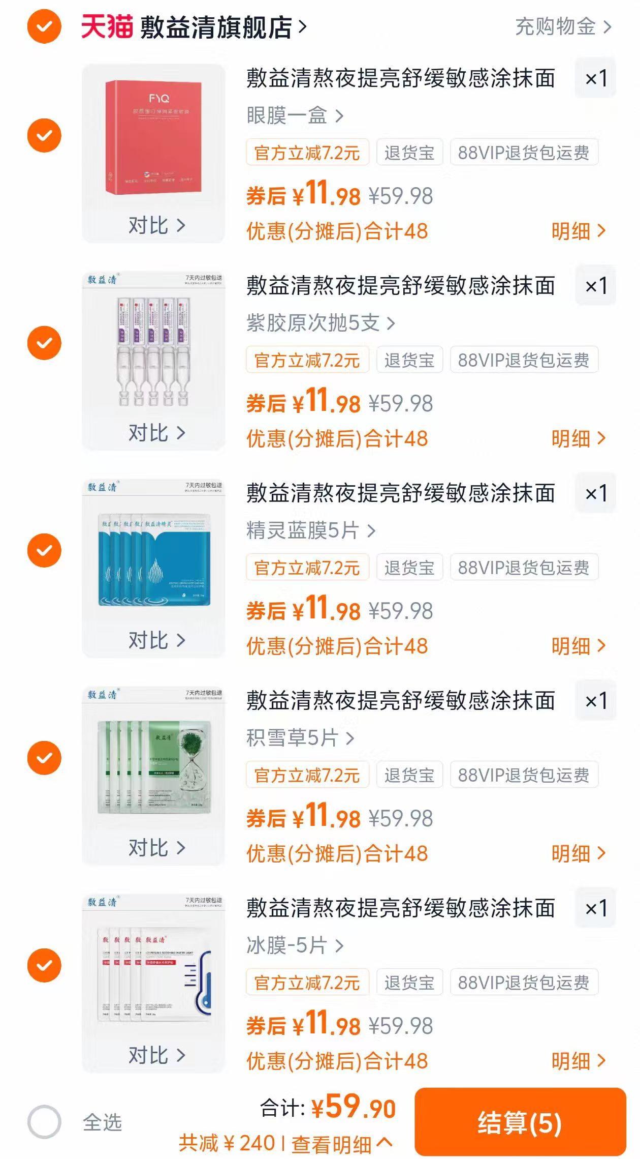 敷益清玻尿酸补水保湿舒缓面膜27片