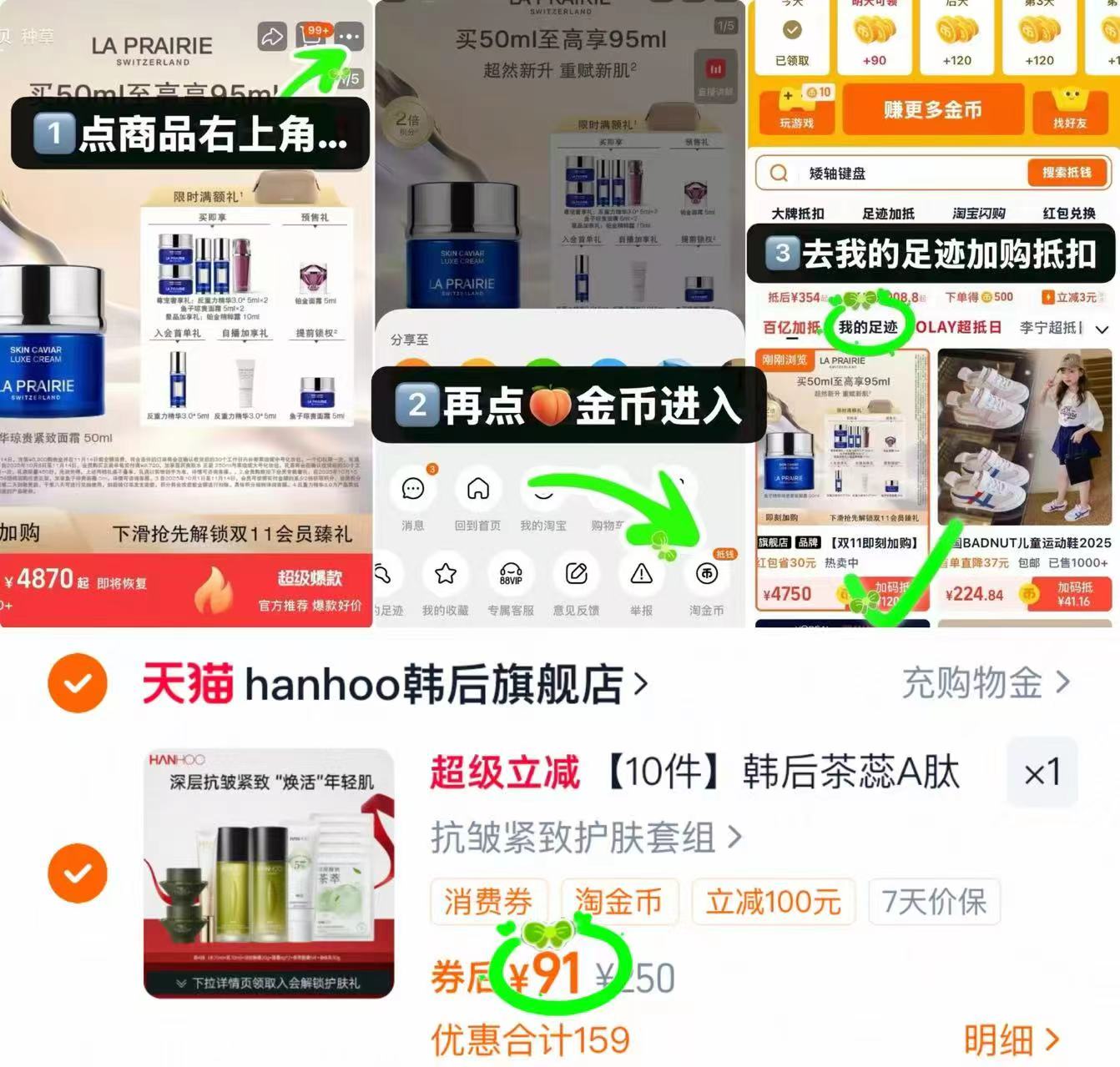 【8.7/件】韩后茶蕊A肽水乳11件套装