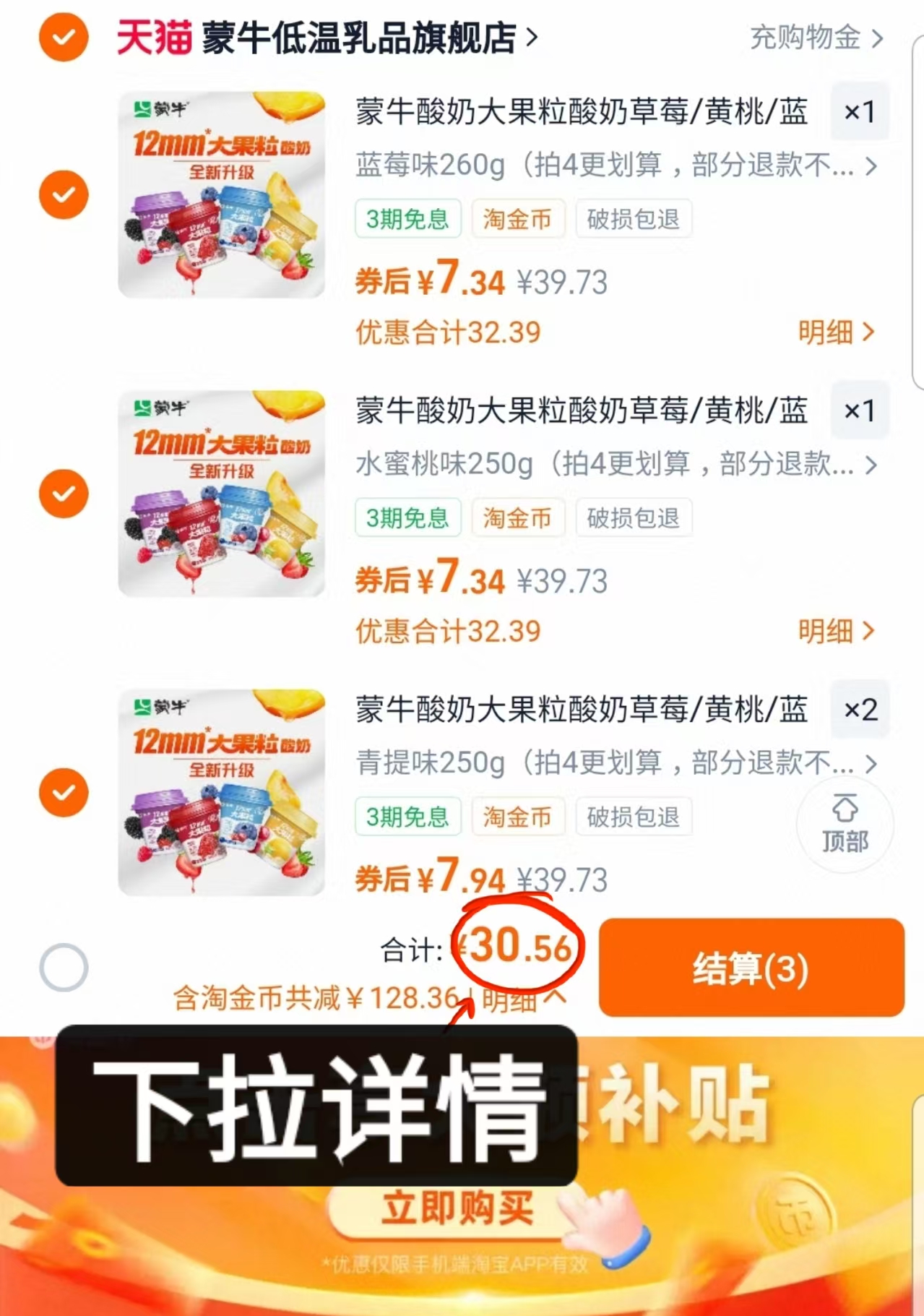 蒙牛酸奶大果粒酸奶260g*7口味任选