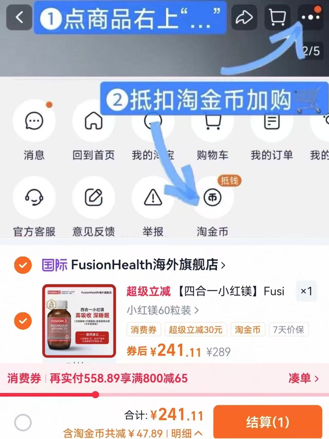 FusionHealth高级镁60粒