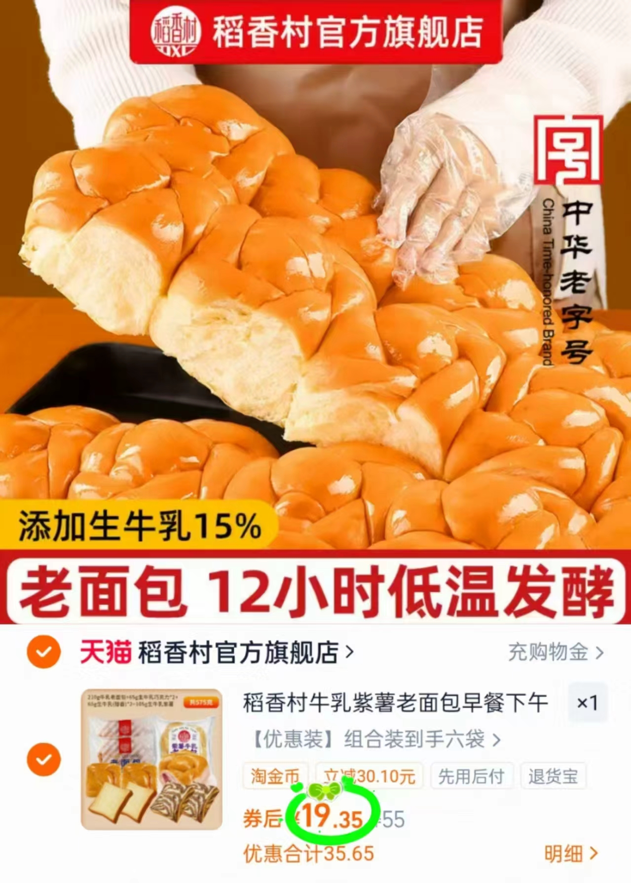 百补！鲜珥家六珍菌汤包50g*3袋