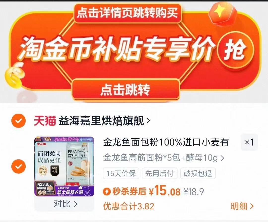 【金龙鱼】高筋小麦面粉500g*5包