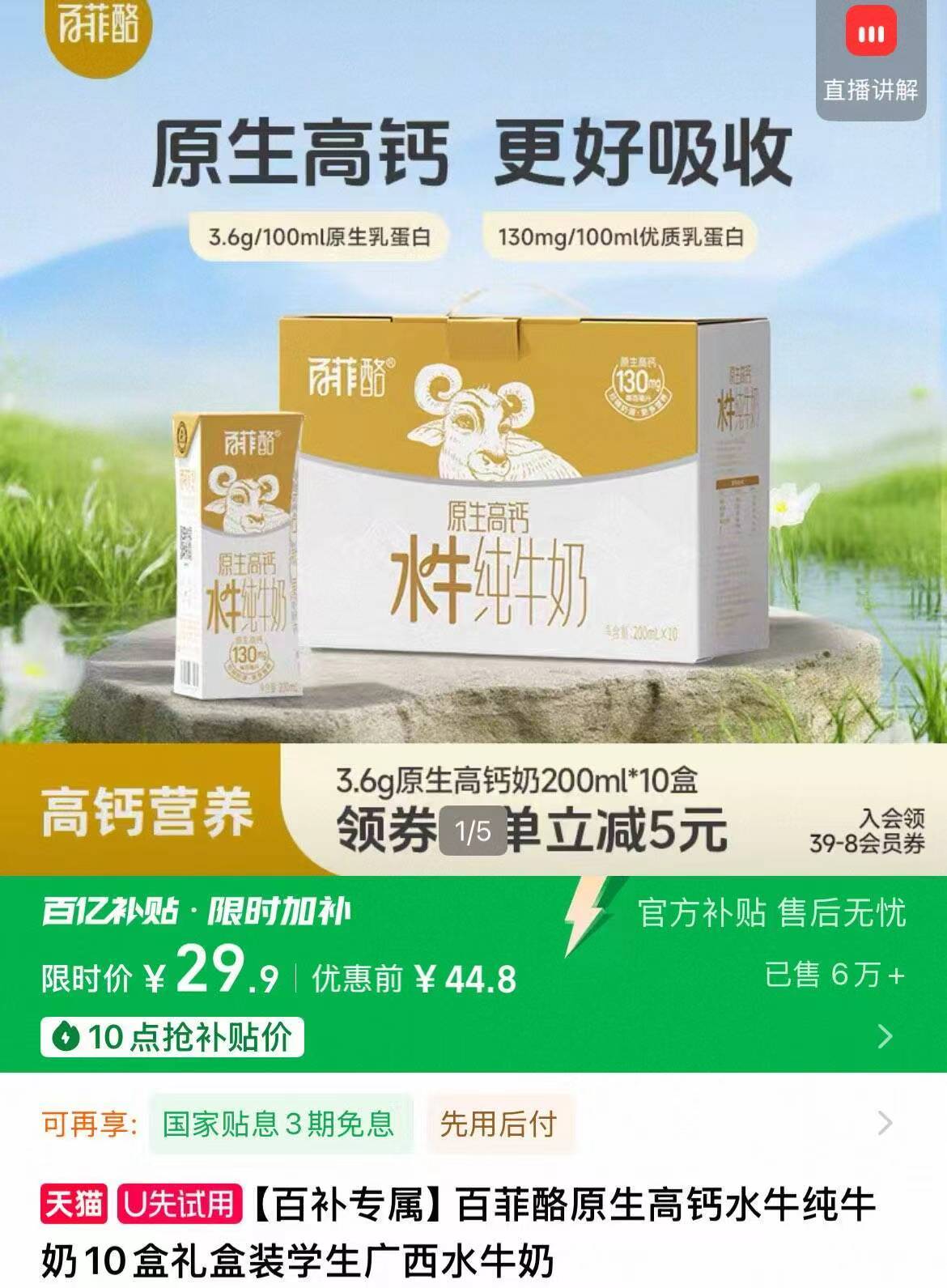 蒙牛纯牛奶250ml×18包醇浓营养优质