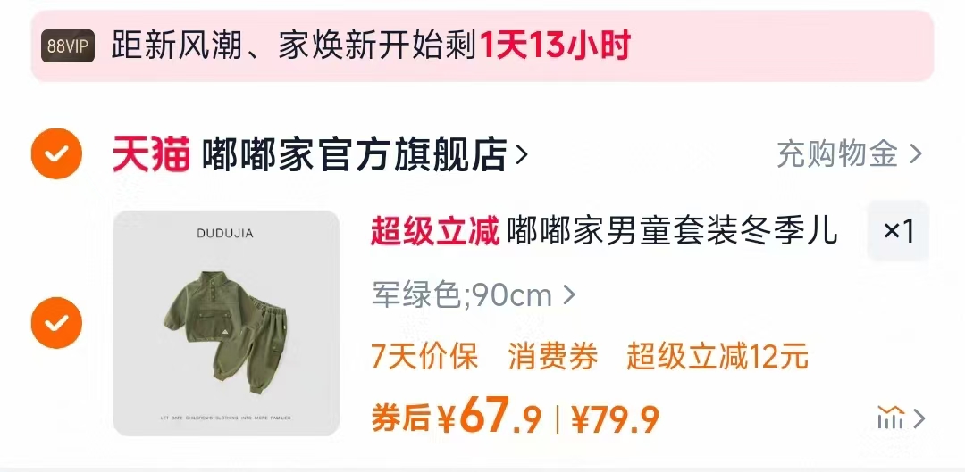 嘟嘟家男童套装冬季儿童秋装卫衣裤子