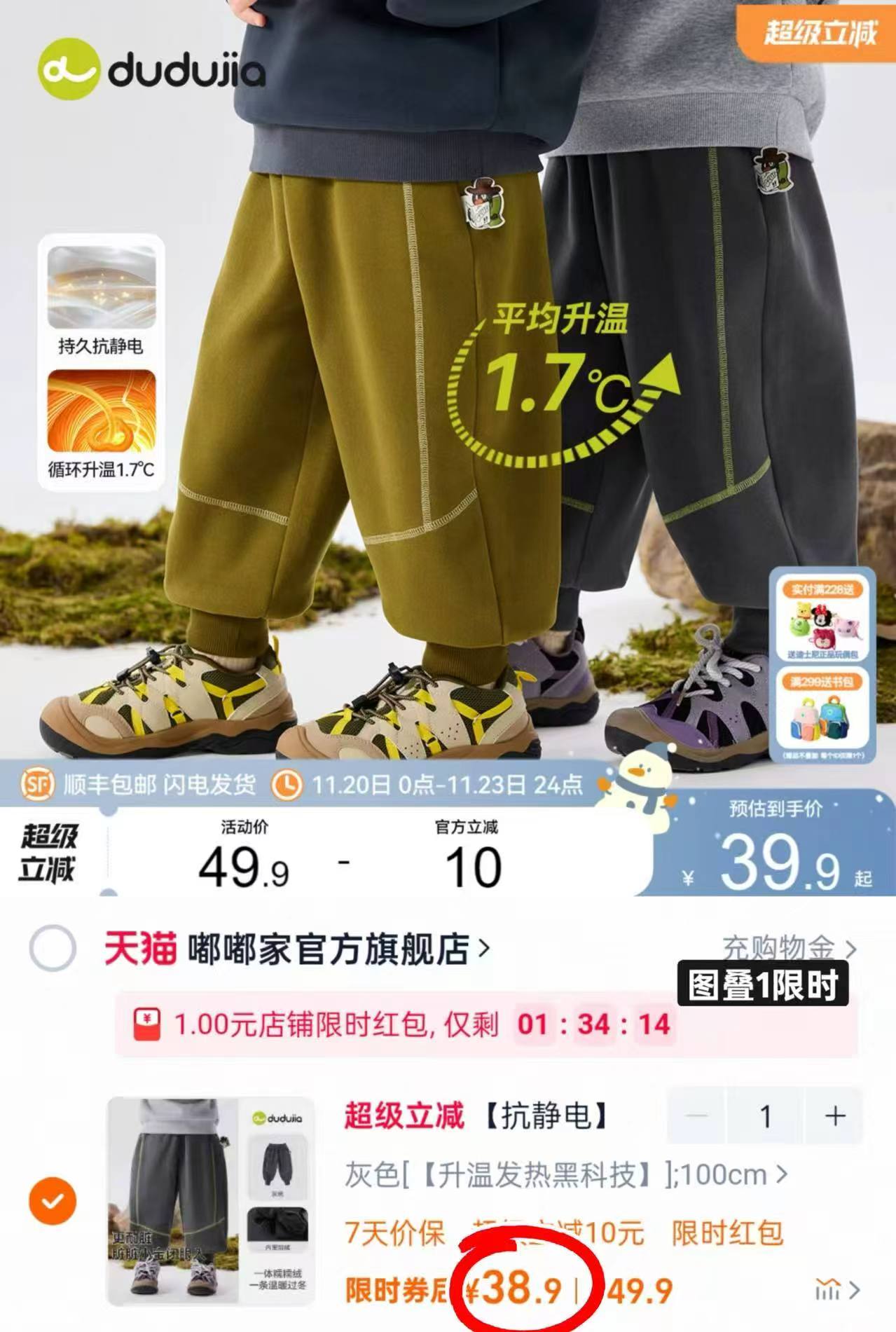 【嘟嘟家】儿童秋冬毛衣