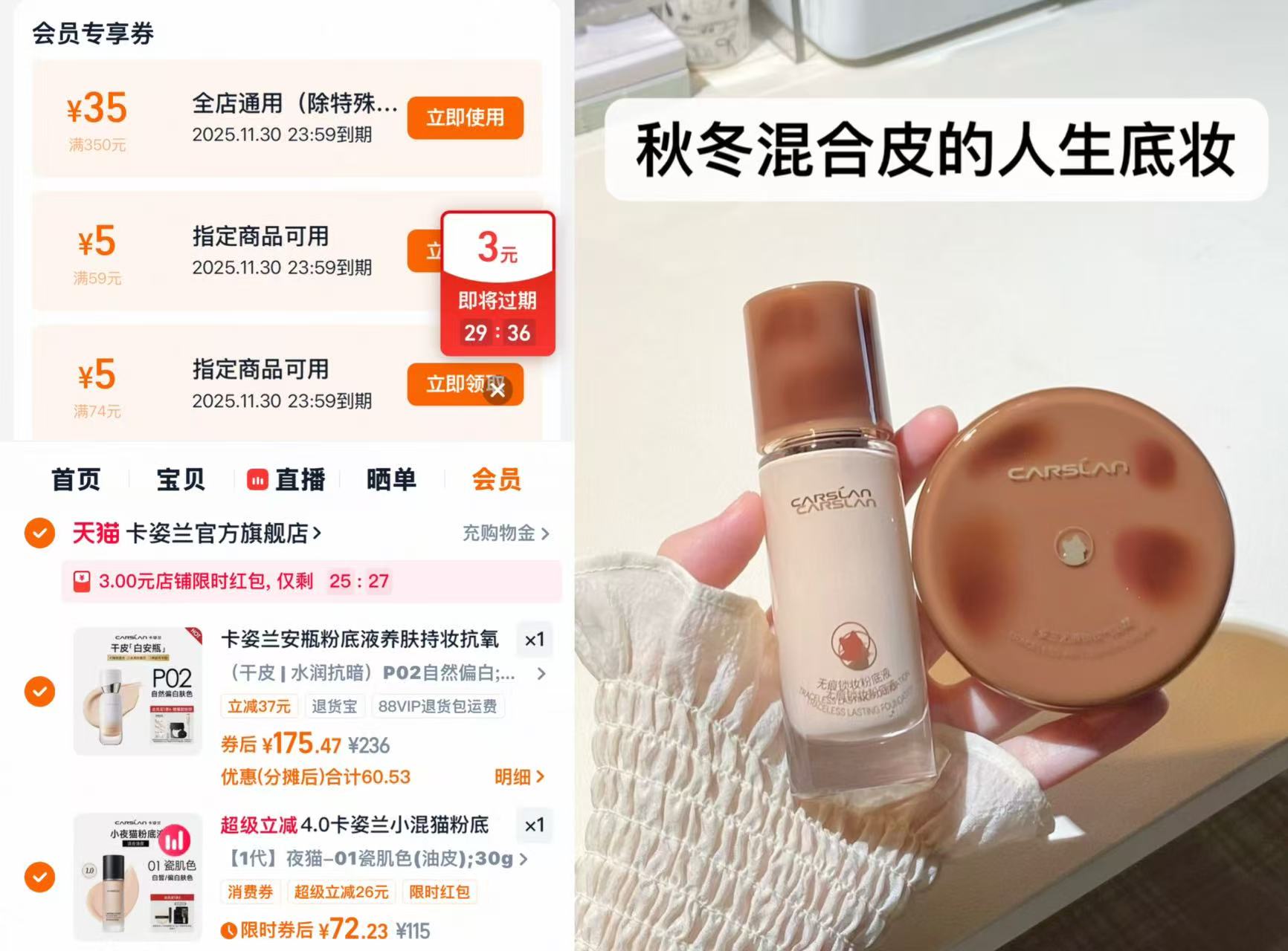 卡姿兰持久不脱妆粉底液30g