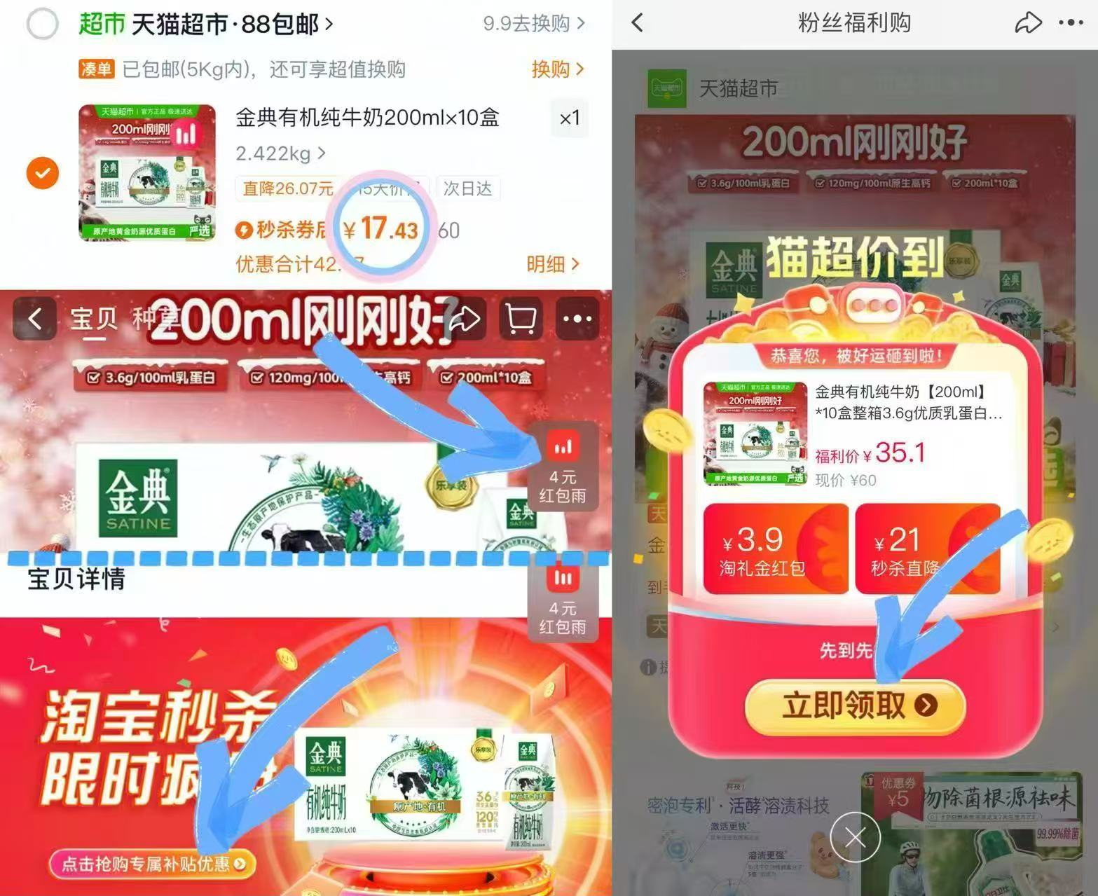 伊利金典有机纯牛奶200ml×10盒