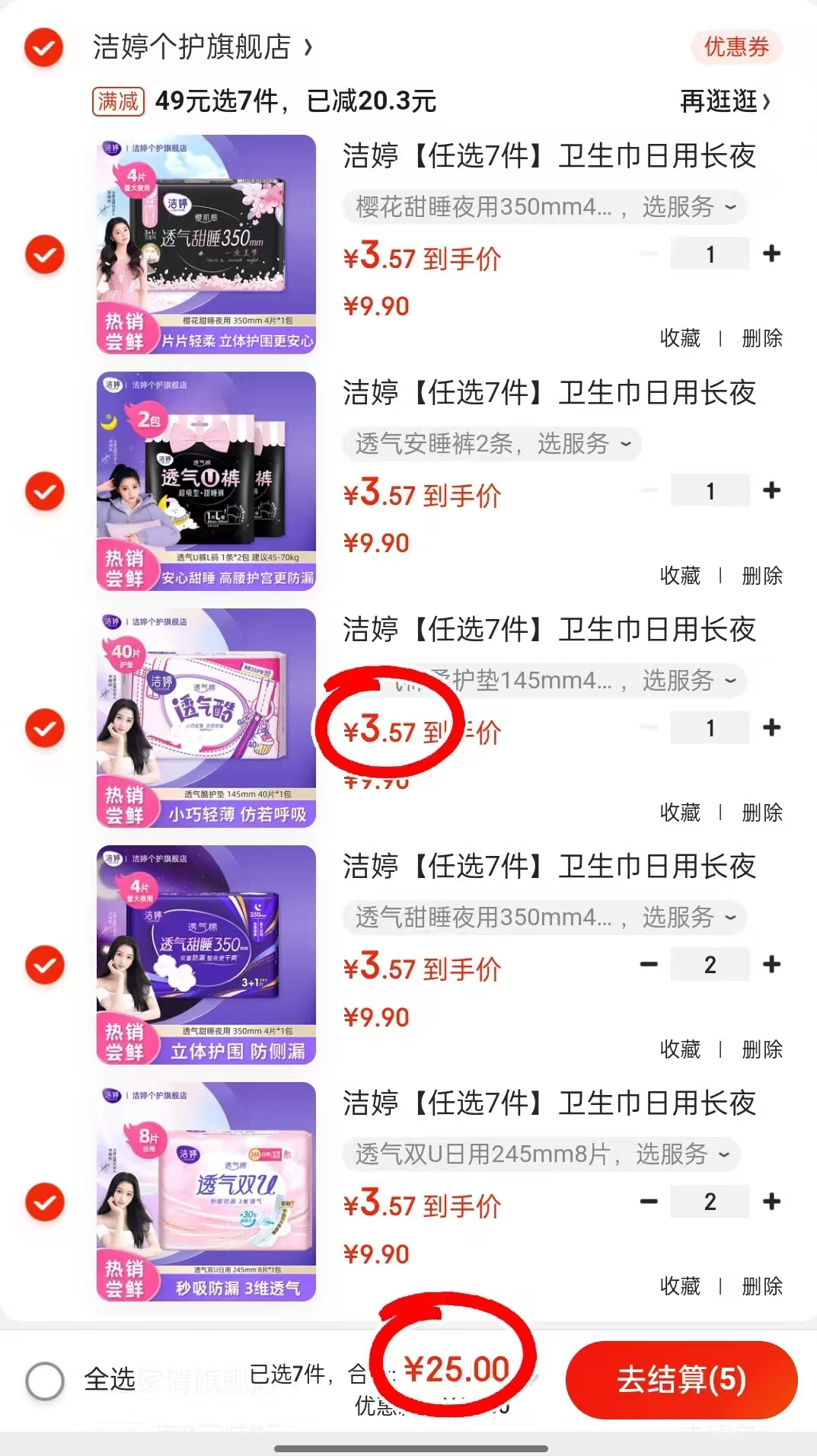 下拉详情！薇诺娜宝贝舒润霜10gx2