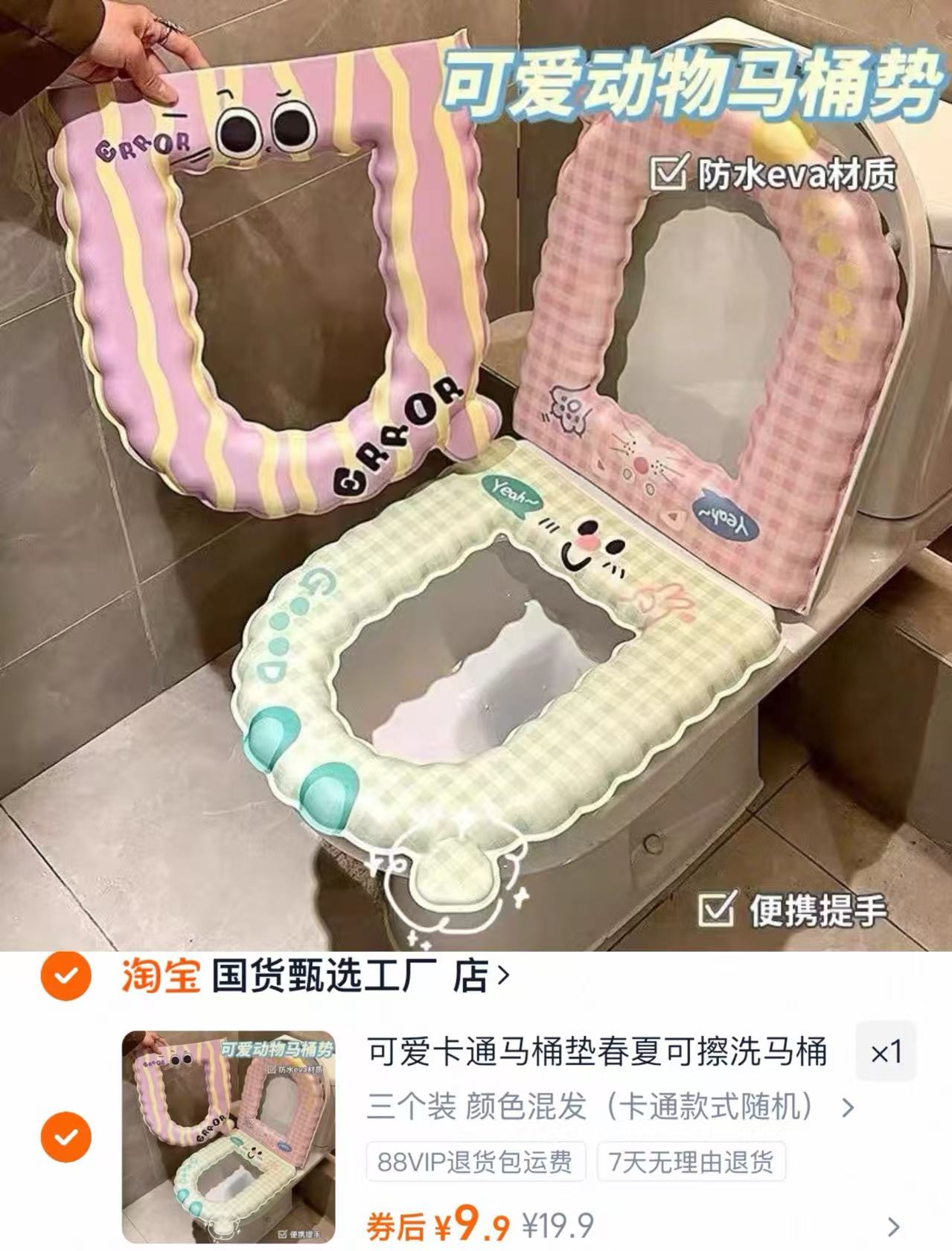 可爱卡通马桶垫春夏可擦洗马桶圈