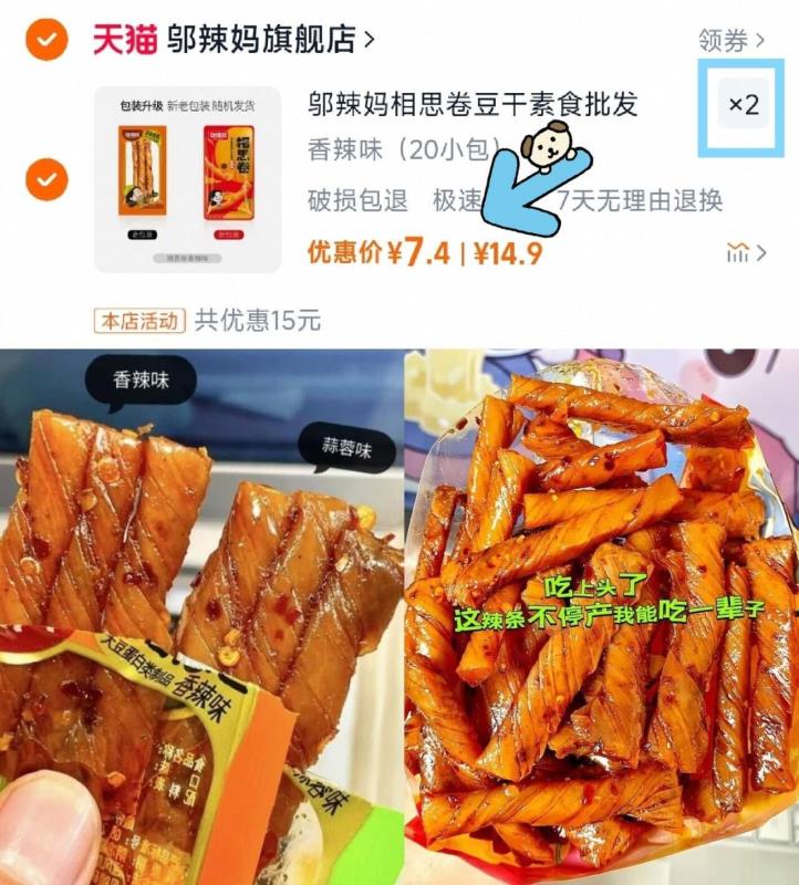 拍2件!邬辣妈相思卷辣条40包