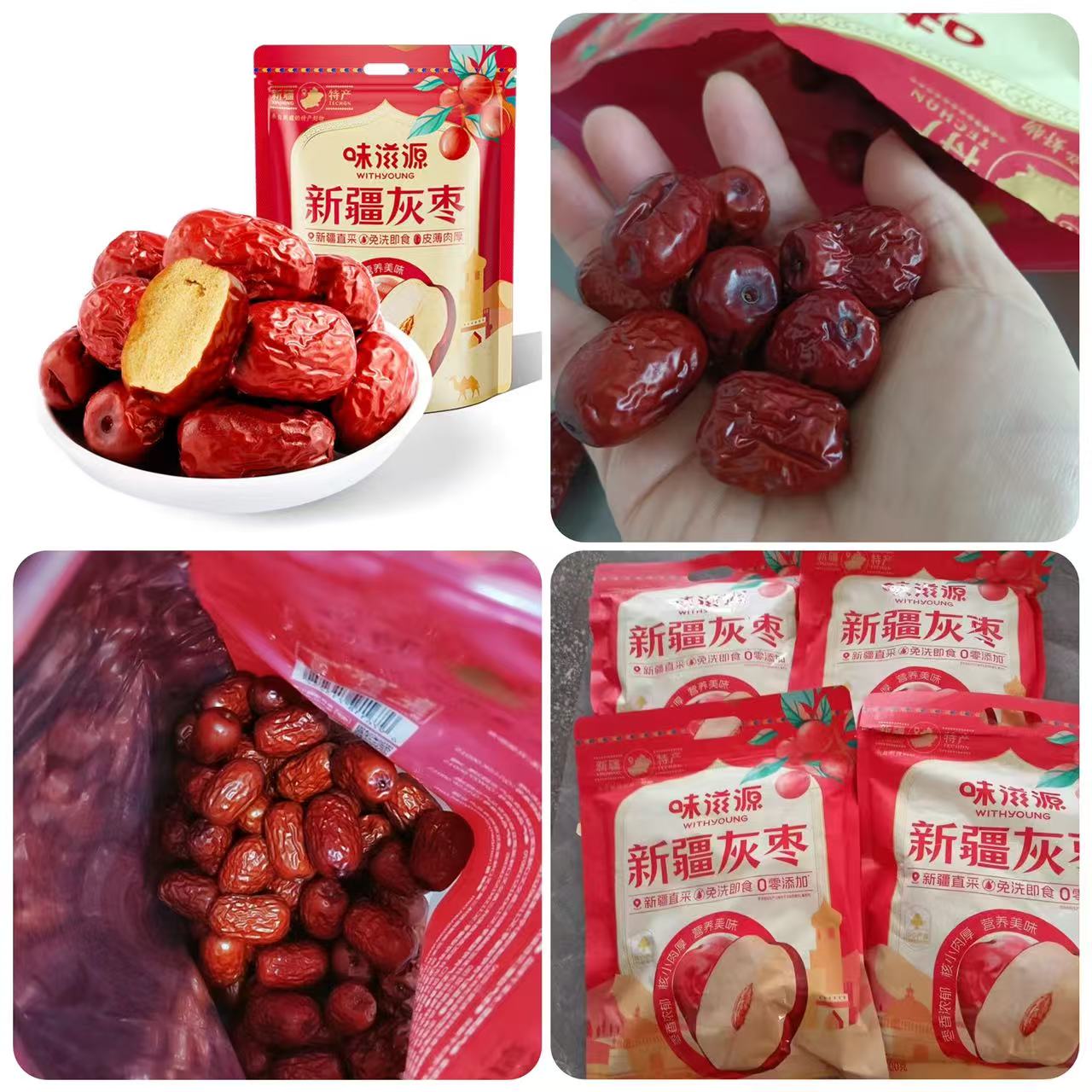 味滋源新疆特产灰枣500g*2袋