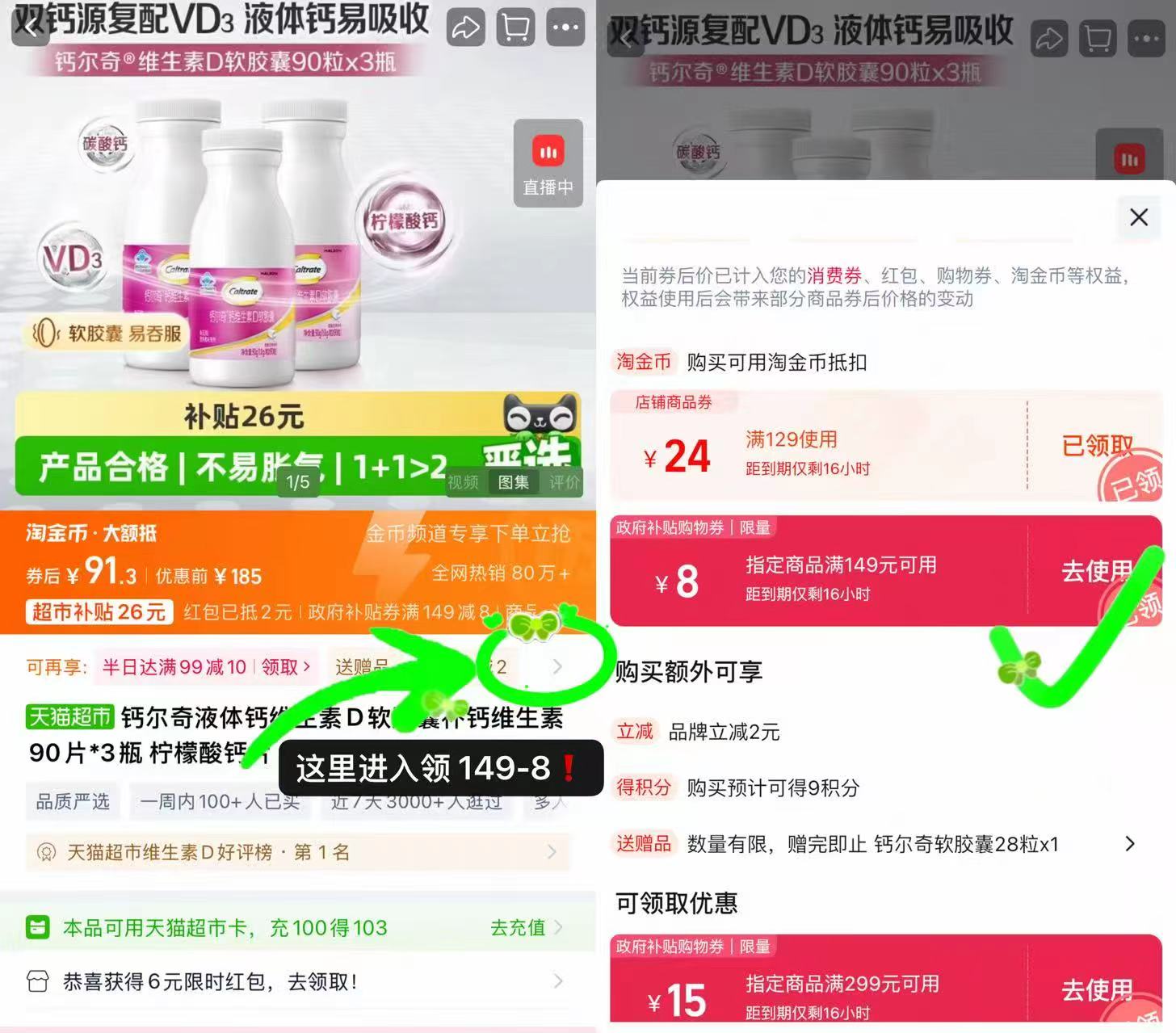 拜耳贝乐欣护臀膏100gx2支