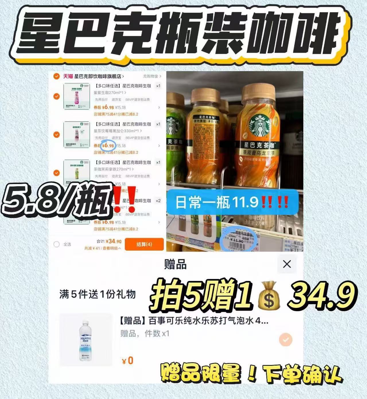 【多口味任选5件】星巴克咖啡生咖