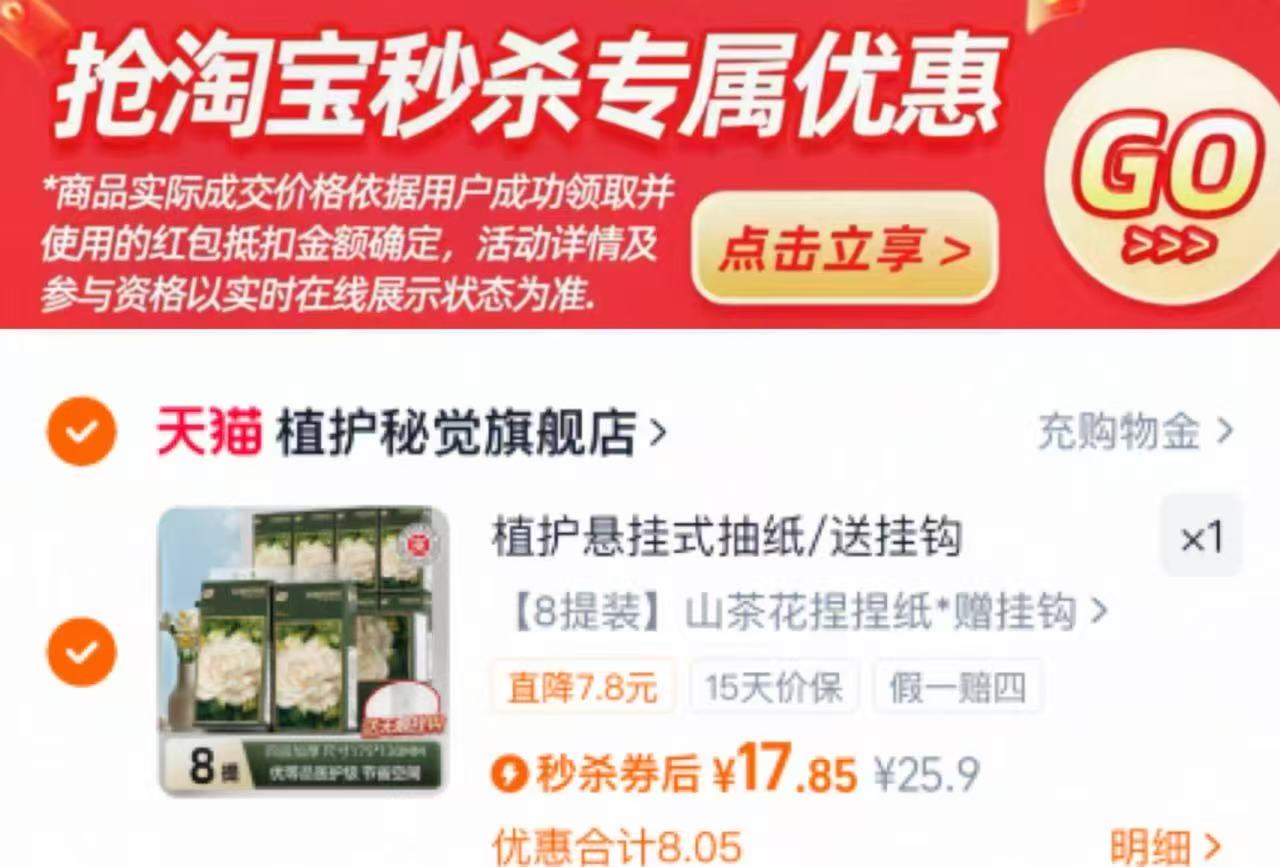 植护山茶花悬挂200抽*8提+送挂钩