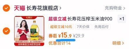 长寿花900ml非转基因压榨玉米油