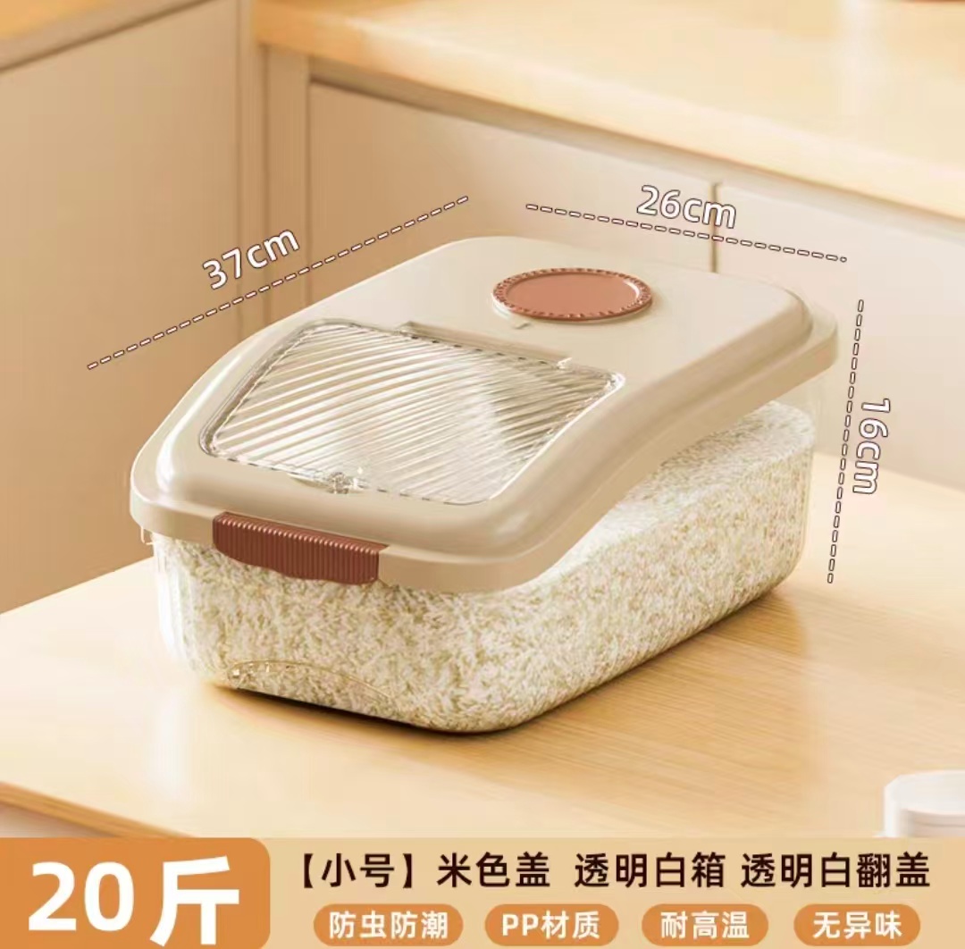 防虫米桶！透明奶油【20斤装】送米杯*1