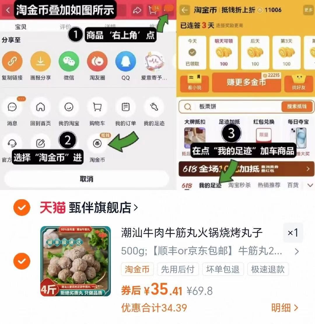 【甄伴】潮汕正宗牛筋丸牛肉丸2斤