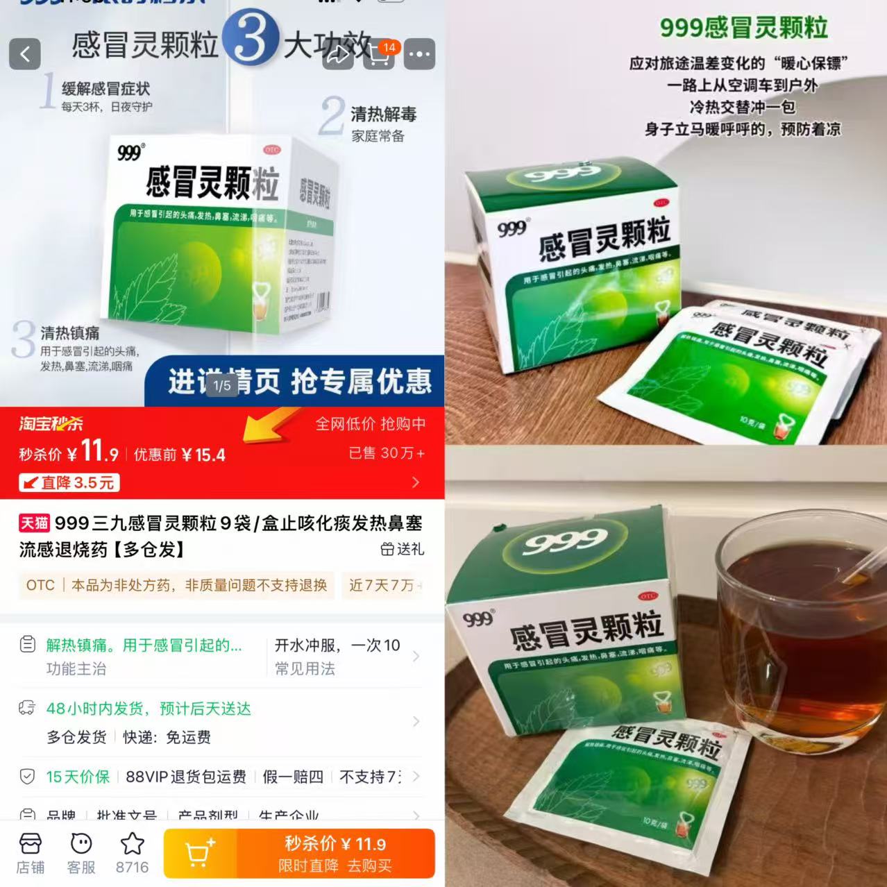 【神车】999感冒灵颗粒9袋/盒