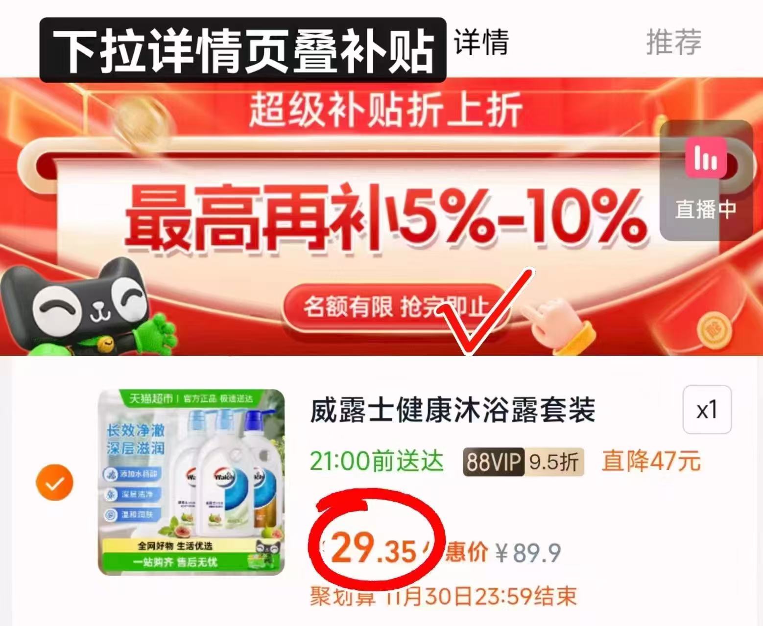 威露士沐浴露500ml*3瓶