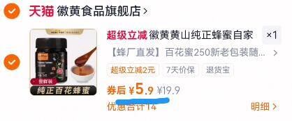 纯正天然农家正宗土蜂蜜250g