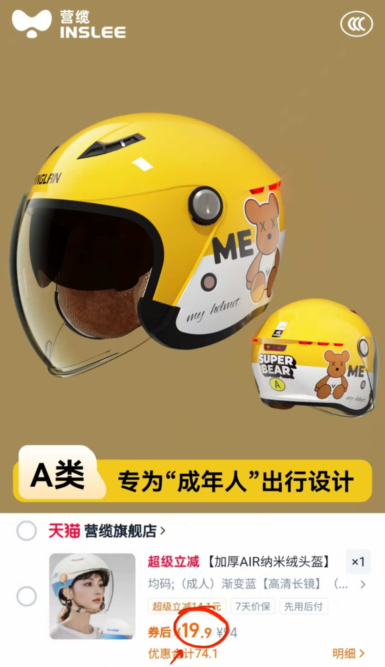 营缆头盔官方旗舰店3c认证电动摩托车