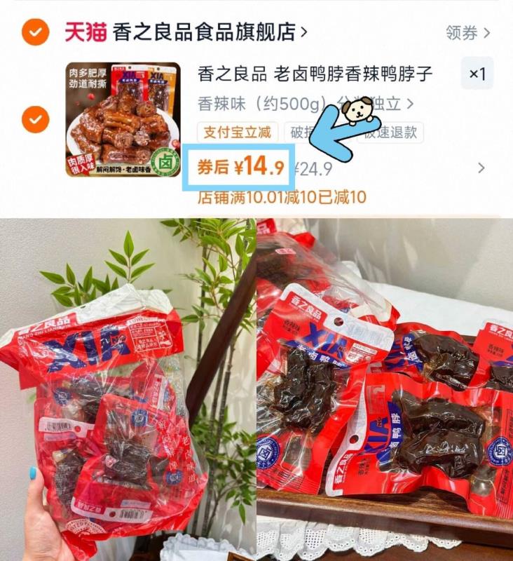 香之良品！湖南老卤香辣鸭脖500g
