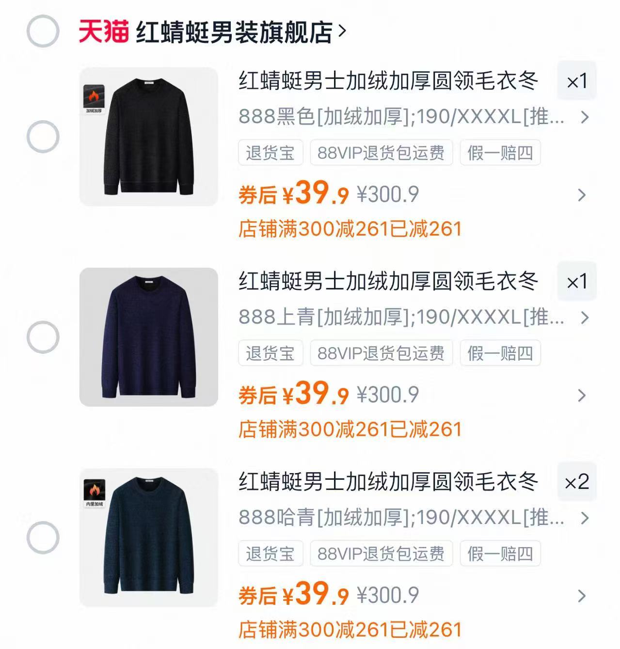 红蜻蜓男士加绒加厚圆领毛衣