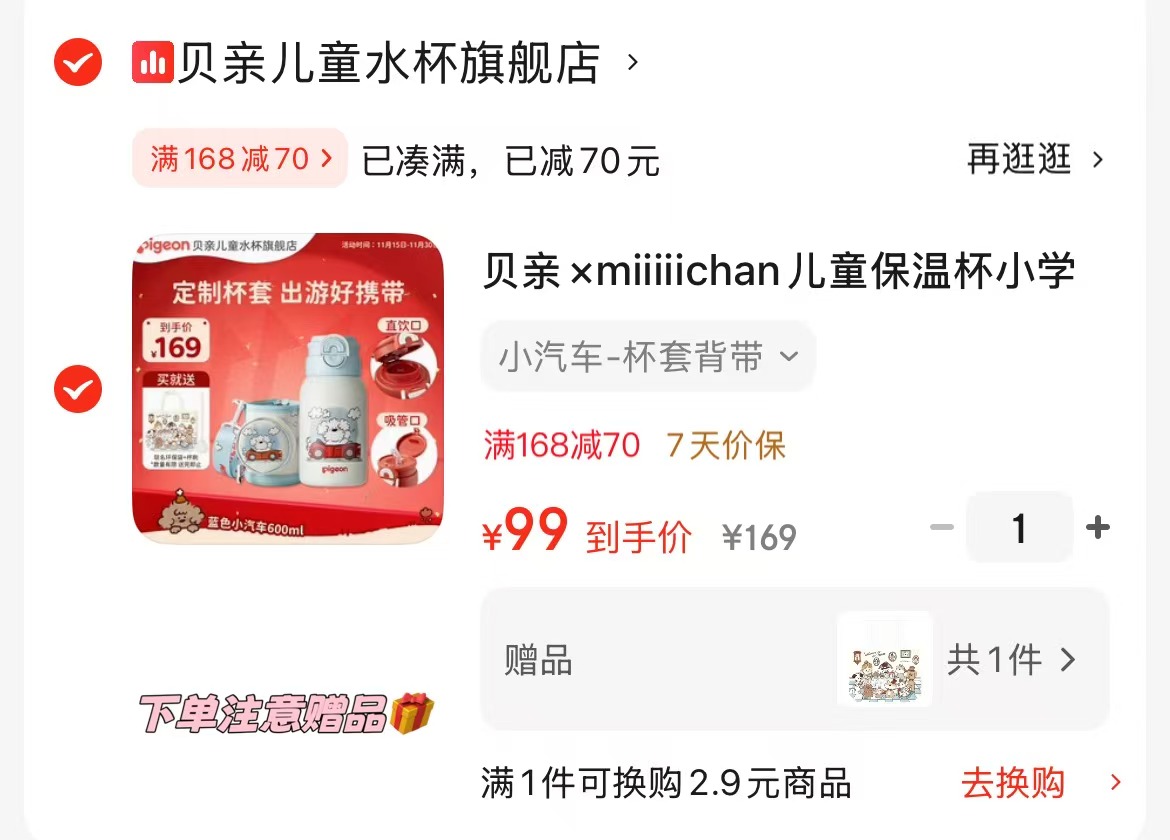 【拍2】郁美净儿童保湿面霜宝宝专用润肤霜