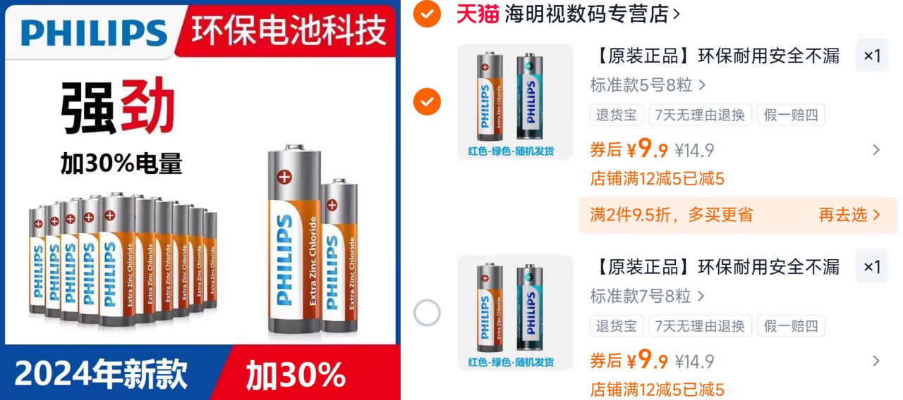 飞利浦5号7号电池40粒装AAA家用遥控器玩具通用