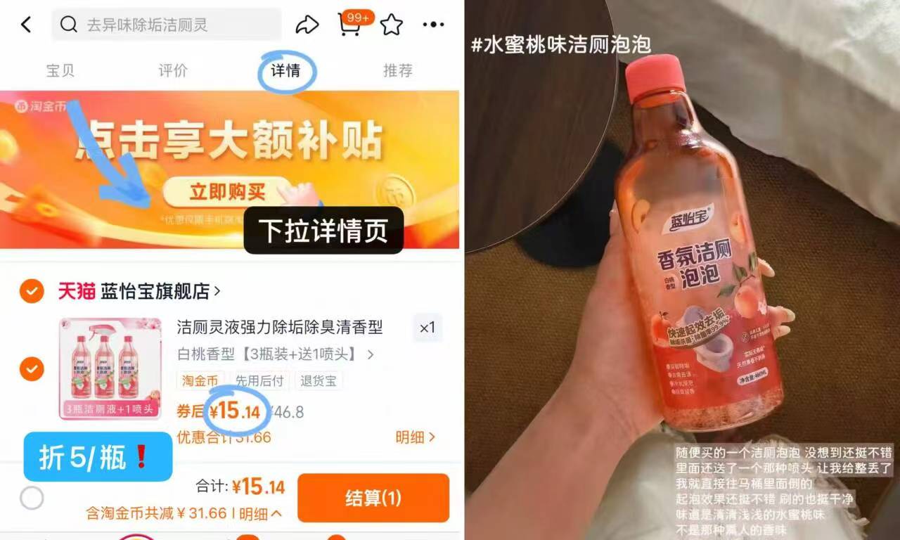 蓝怡宝马桶强力除垢清香型洁厕剂三瓶装
