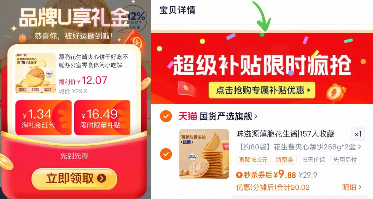 味滋源花生酱夹心薄饼258g*2盒80袋