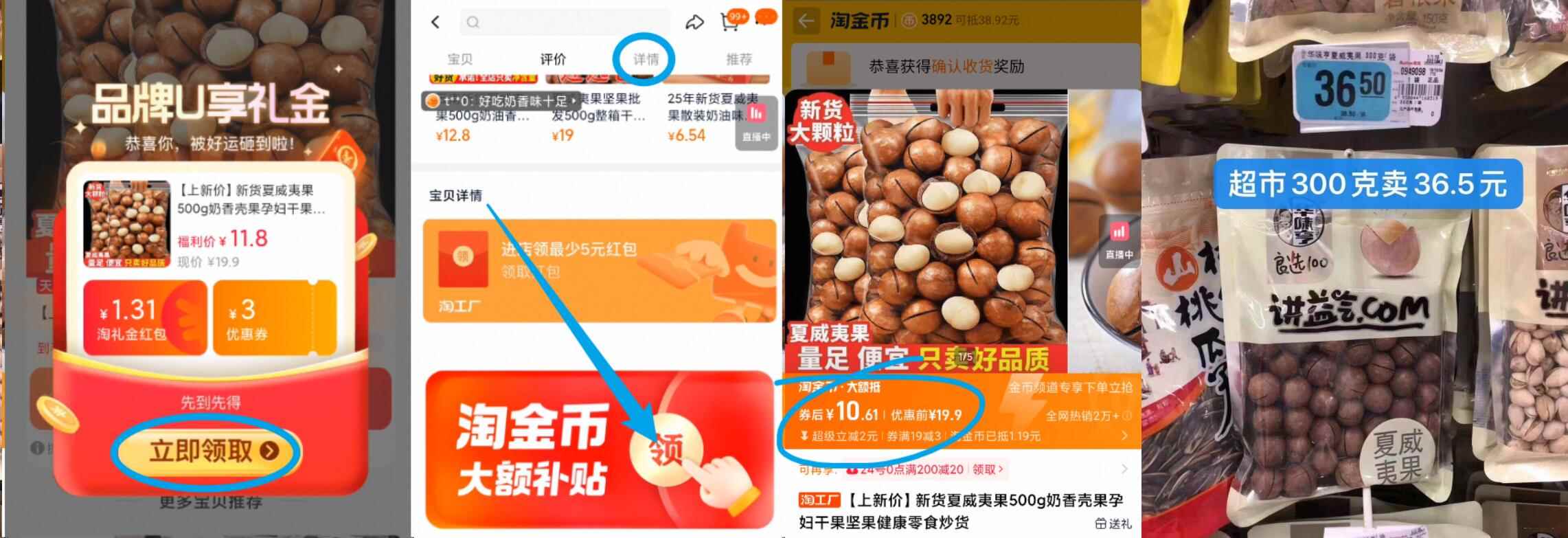 新货奶香味夏威夷果500g装