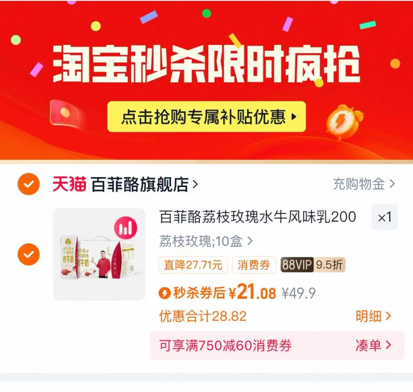 百菲酪荔枝玫瑰水牛奶200ml*10盒