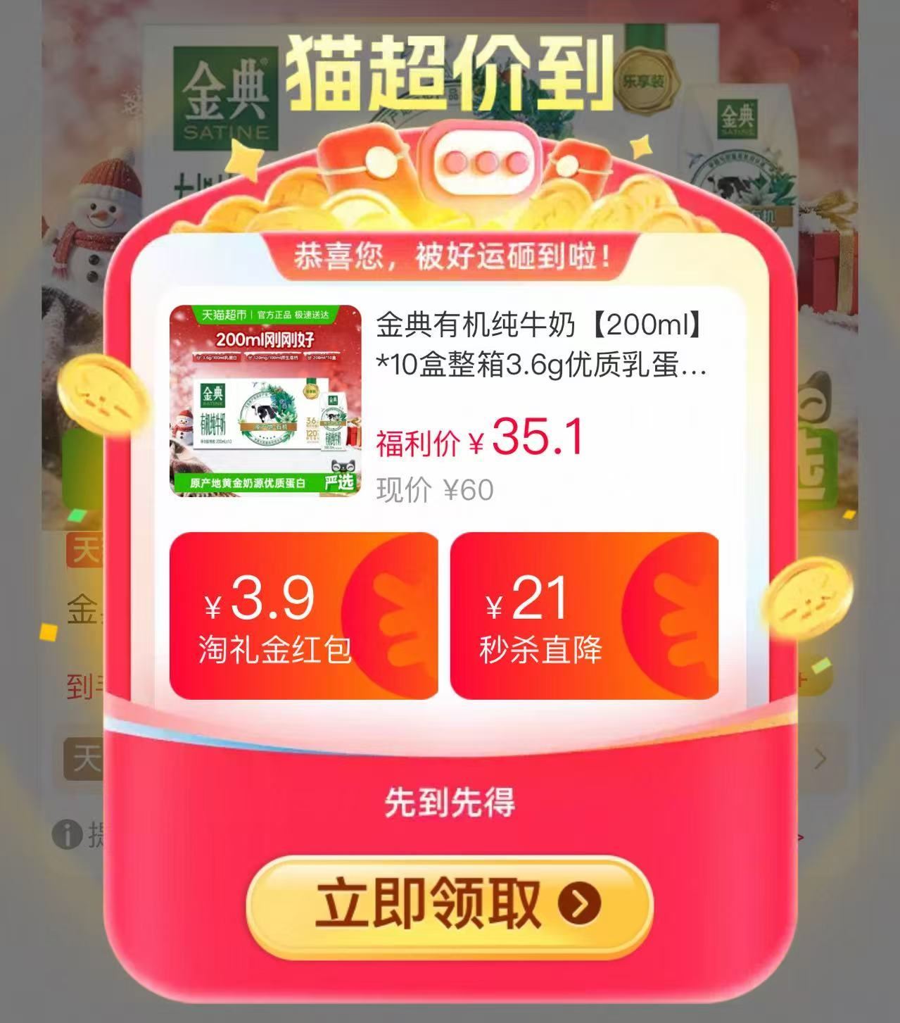 伊利金典有机纯牛奶200ml×10盒