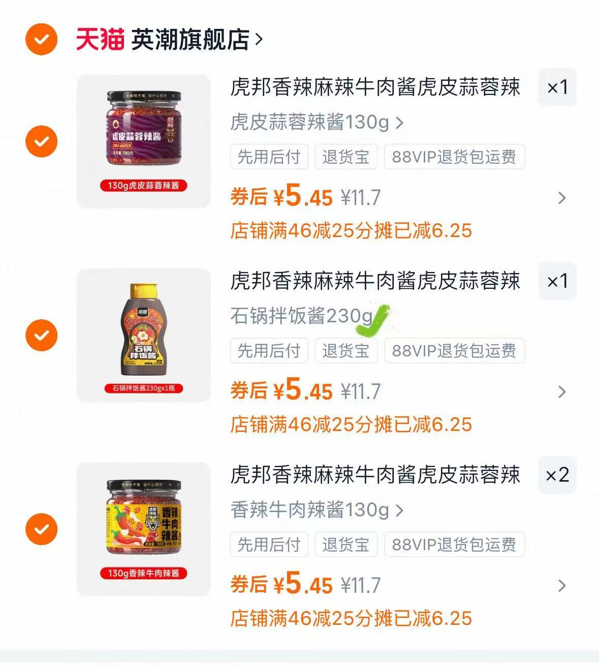 拍四件！虎邦黑椒牛肉酱130g*4瓶