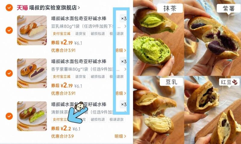 任选9件】喵叔的实验室碱水面包棒健身饱腹