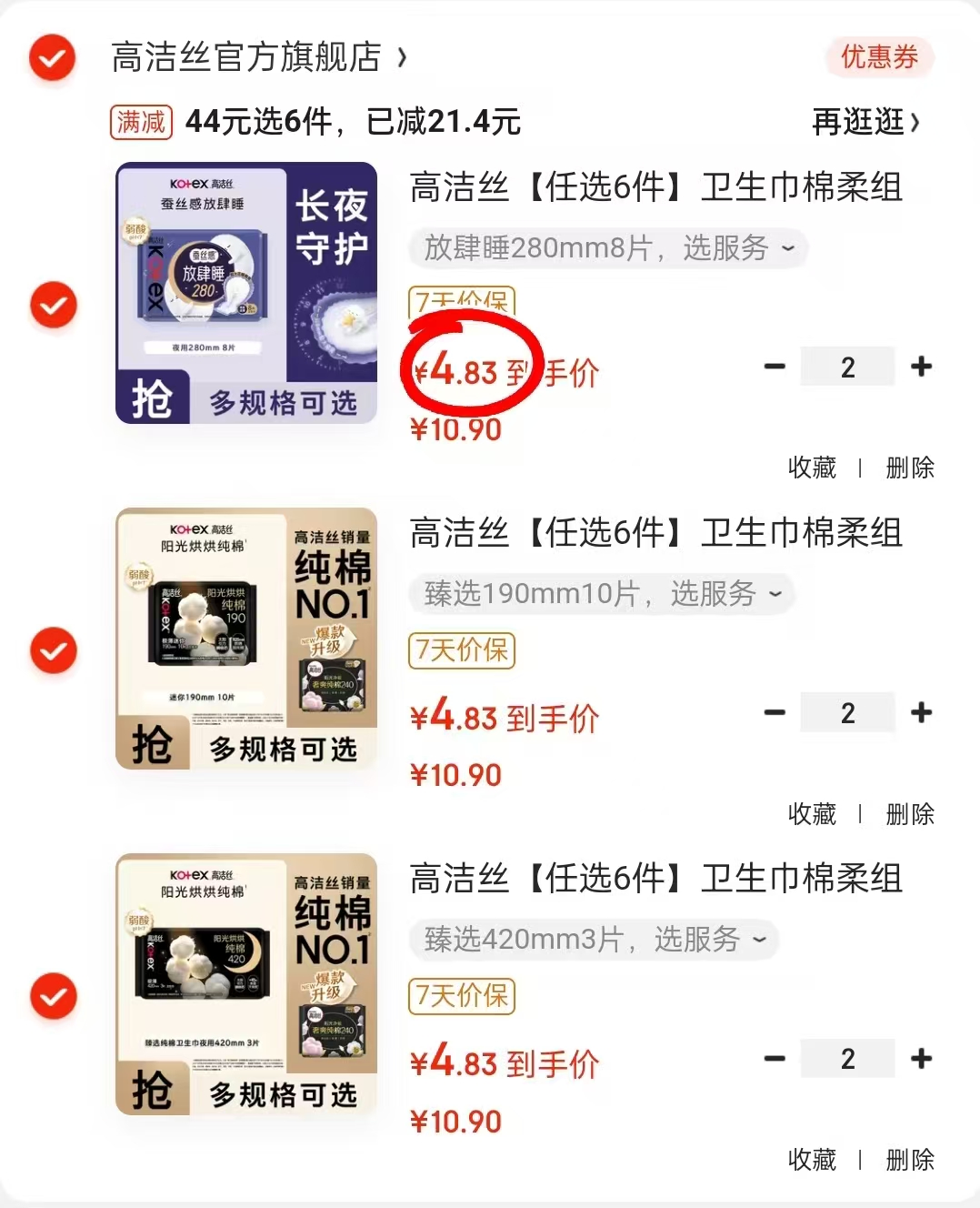 veecci唯资镜面水光唇釉唇彩唇蜜唇