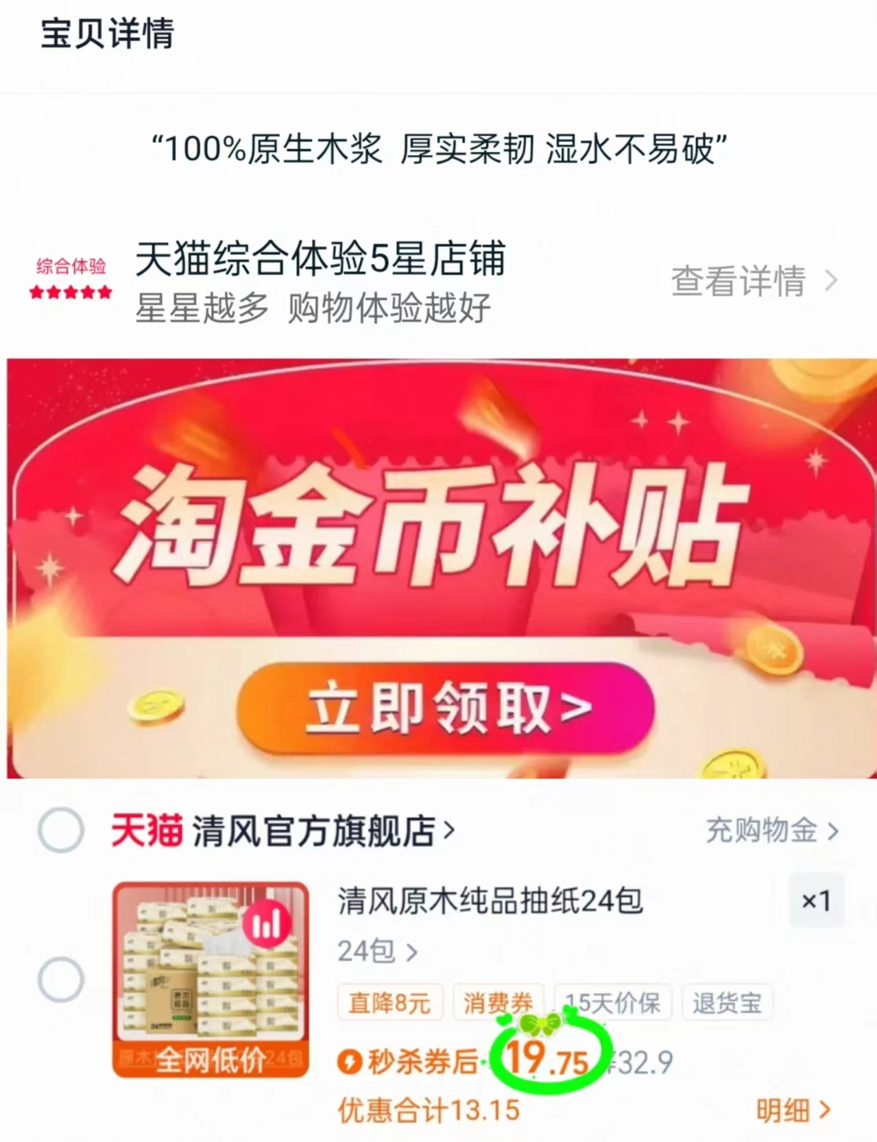 安可新产妇冷敷贴2盒装