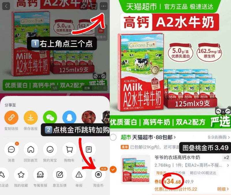 爷爷的农场高钙纯牛奶A2水牛奶早餐奶