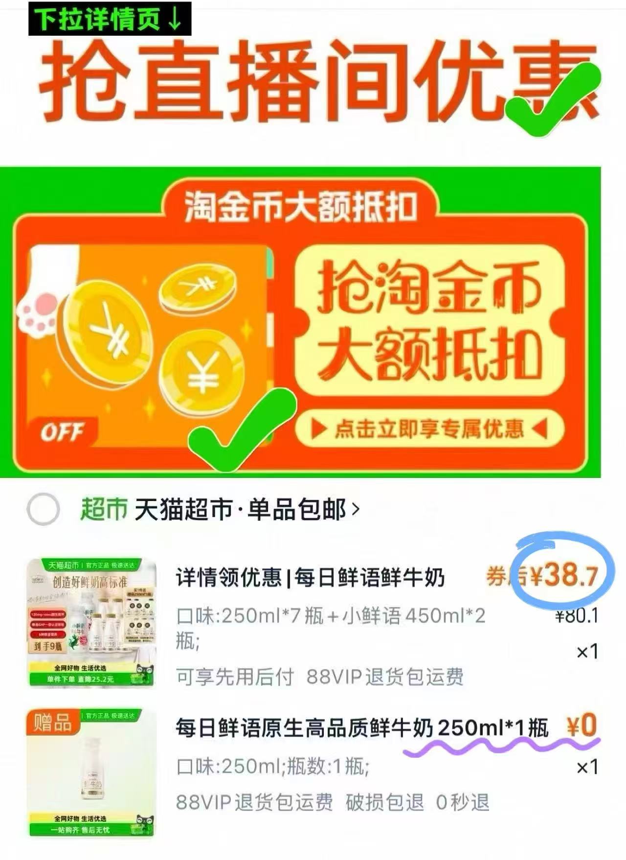 下单在送1瓶！每日鲜语鲜牛奶2900ml神车