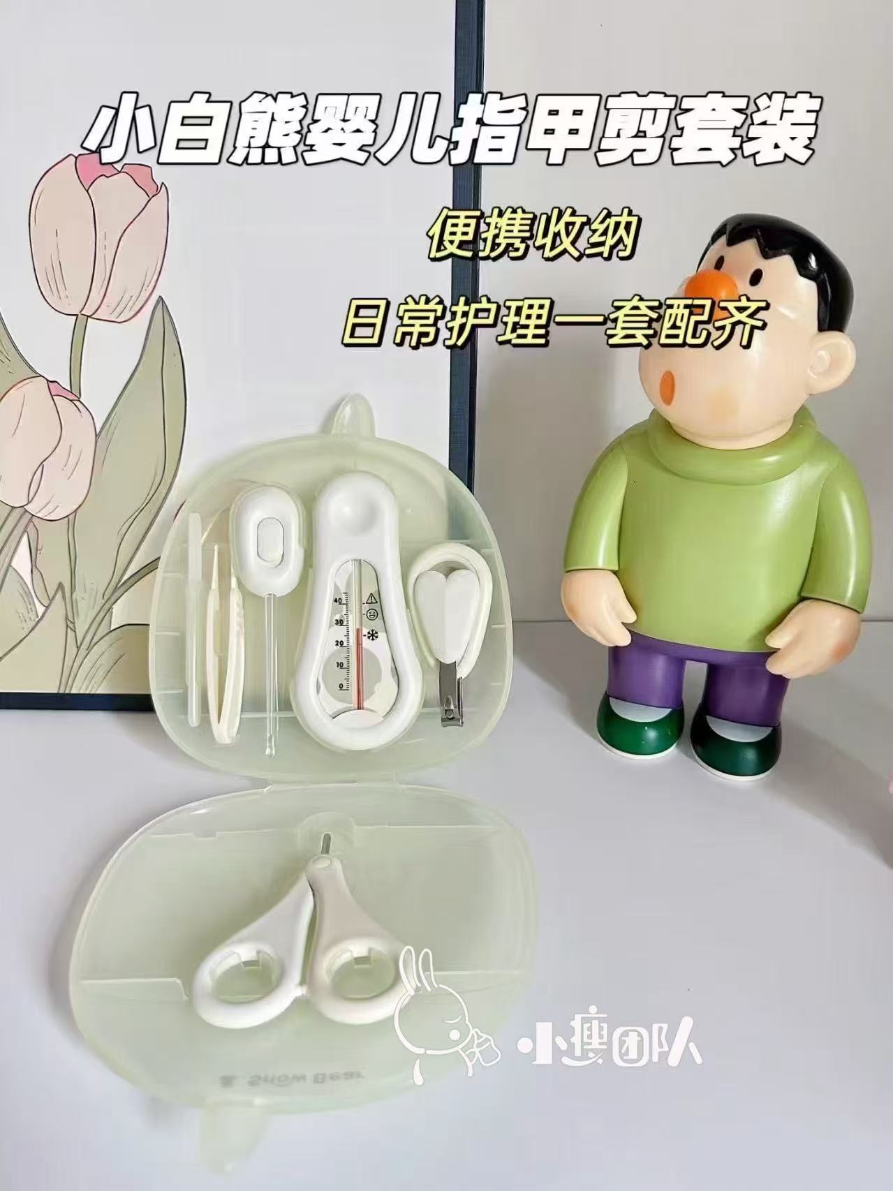 小白熊婴儿指甲剪套装