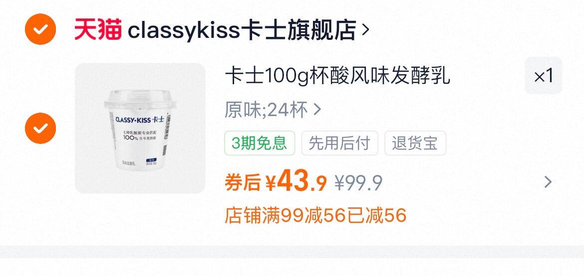 卡士100g低温酸奶100g原味x24杯