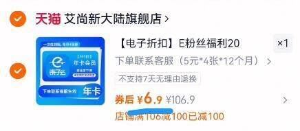 饿了么•5元*4张*12个月