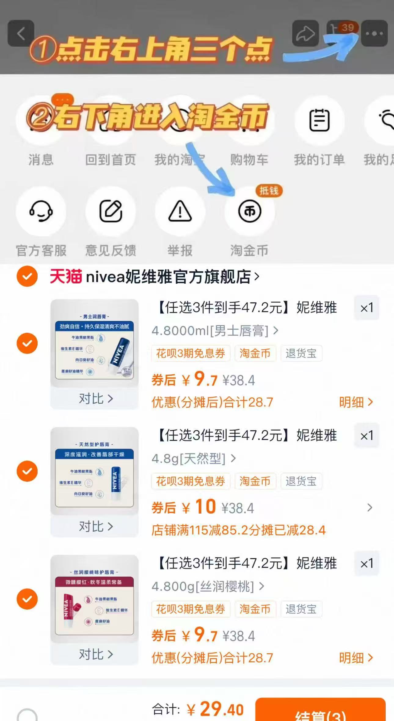 【任选3件】妮维雅男女士润唇膏滋润补水